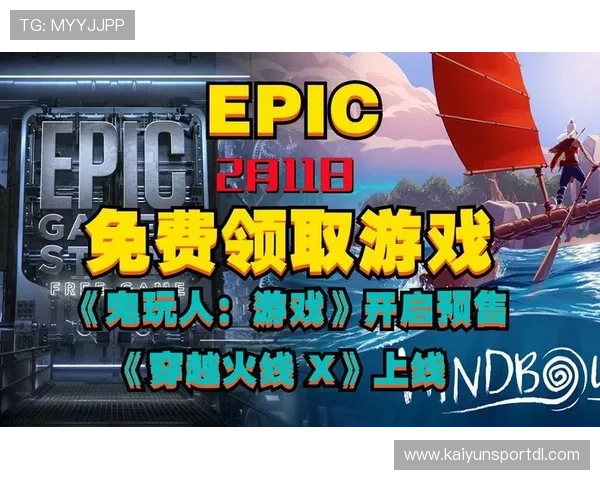 开云娱乐最新游戏上线预告，带你提前体验即将火爆上线的新颖游戏内容