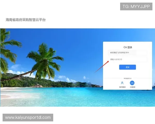 云开体育官网登录入口下载流程详解，确保用户顺利完成登录与账号绑定操作