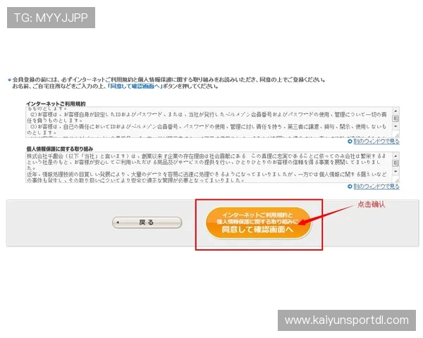 开云下注官网注册流程详解及新手快速入门攻略指南