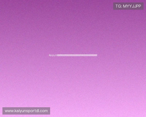 Kaiyun开云线上官方入口为足球迷提供世界杯官方直播、赛事资讯和互动交流平台