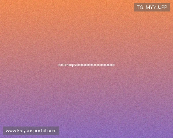 全面介绍KY体育app下载的功能特色，助你轻松掌握最新体育资讯和赛事直播内容