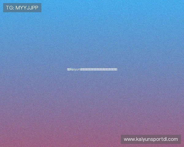 开云Kaiyun真人视讯实现世界杯比赛实时转播与多屏互动全新体验